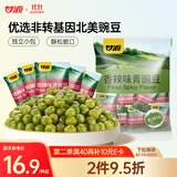 甘源香辣味青豌豆青豆豌豆粒休闲办公室零食坚果炒货特产小吃食品500g