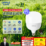 欧普（OPPLE）LED灯泡节能灯泡E27大螺口家用商用摆摊大功率厂房工矿灯50瓦白光