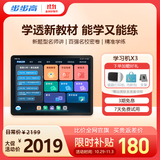 步步高AI学习机X3 教材同步学 学生平板 小学初中高中作业辅导护眼屏教材同步学新课标官方旗舰6+256G