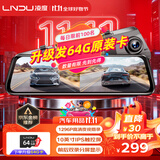 凌度HS880B Air行车记录仪1296P高清夜视 倒车影像流媒体后视镜双录