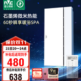 雷士（NVC）政府补贴石墨烯变频智能浴霸照明暖风换气排风一体浴室卫生间Y407