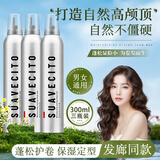 SUAVECITO骷髅头泡沫发蜡摩丝 护卷定型旅行装便携泡泡保湿羊毛卷男女发胶 【囤货优选】泡沫发蜡 300ml 3瓶