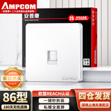 安普康（AMPCOM）网络面板模块六类双口 超6类网线插座单口免打超六类万兆RJ11电话镀金RJ45电脑信息二位网口86型 C86单口 象牙白【不含模块】
