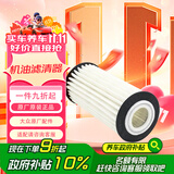 大众（Volkswagen）原厂机滤/机滤/机油格 适用于全新CC/高尔夫8（匹配咨询客服）