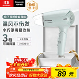 松下（Panasonic）【国家补贴】家用吹风机大功率速干迷你护发电吹风筒不伤发学生宿舍送女友礼物EH-WND2G