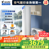 海尔（Haier）智家出品Leader 空气能热水器家用200升热泵包安装变频一级能效节能电辅热R32冷媒 LKF200-PF7U1