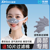 佳睦口罩防过敏性鼻炎过滤器鼻罩猪鼻子防花粉蒿草灰色送10片过滤棉