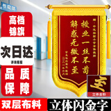 柯腾 锦旗定制送老师锦旗送医生锦旗60*90立体闪金字四面豪华大龙须送物业送装修公司锦旗双层布料