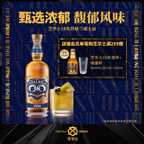 芝华士（Chivas）18年 苏格兰 调和型 威士忌 洋酒 700ml  