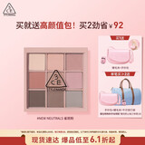 3CE九宫格九色眼影盘雀斑粉New Neutrals原陶棕哑光生日礼物