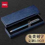 得力（deli） 金属中性笔重手感高颜值签字笔碳素黑水笔激光刻字姓名广告年会礼物奖品企业定制logo S82深蓝色+蓝色礼盒（免费定制）