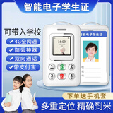 誉国威（YuCup）智能电子学生卡证儿童定位电话卡片手机移动gps校讯通触屏追踪器 白色按键版（带支付功能） 官方标配-带保护套挂绳