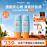 Mistine蜜丝婷防晒霜小黄帽60ml*2防水汗防紫外线高倍spf50+双11抢先购