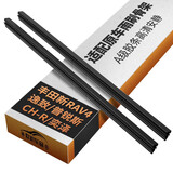 欧积雨刮器胶条雨刷胶条丰田新RAV4 13款-至今/逸致/普锐斯/CH-R/奕泽【适配原车】