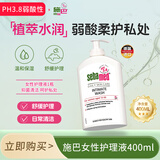 施巴倍护女性护理清洁液400ml