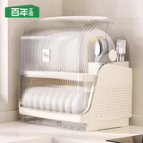 百年正和厨房碗柜收纳餐具柜家庭用带盖放碗筷收纳盒多功能碗碟收纳架碗柜