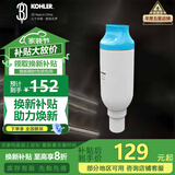 科勒（KOHLER） 尚思新悦2.0智能座便器滤芯1250837仅送货不安 智能马桶滤芯适配于77795/77780