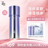 姬芮（ZA）凝时透亮减黄抗皱紧致双效精萃保湿乳液125ml 