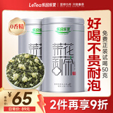 乐品乐茶茉莉花茶特级茶叶2025新茶川派250g横县飘雪自己喝送礼袋热门商品