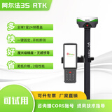 阿尔法空间3S轻量RTK测量仪全套无感惯导带手簿CAD放样定位测绘仪器园林光伏