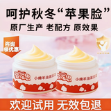 婴可思【老配方】儿童面霜宝宝擦脸霜婴幼儿保湿霜补水小绵羊油滋润霜 【超值两瓶】小绵羊油滋润霜【老味道】