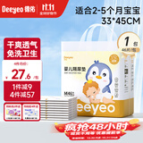 德佑 婴儿隔尿垫一次性护理垫新生儿宝宝床垫透气纸尿垫 金装M码46片装【2-5个月】