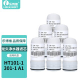 乐博维适配海尔水龙头净水器滤芯家用厨房自来水过滤器净水机可清洗陶瓷滤芯HSW-LJ08平替通用滤芯 龙头净水器HT301/101滤芯6个