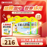 亚宝 丁桂儿脐贴1.6g*10贴*3盒儿童药肚脐贴拉肚子腹泻贴胀气贴腹痛贴肠绞痛止泻儿科专科用药宝宝一贴灵 