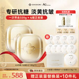 COCOCHICOSME蔻蔻琪三代抗糖小金罐涂抹面膜2罐抗皱淡纹保湿提亮礼盒套组礼物