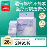 全棉时代一次性内裤女士棉纱出差旅行孕妇月子日抛不掉絮灭菌 M码5条