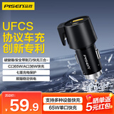 品胜车载充电器65W双口大功率支持UFCS超级快充汽车破窗锤/安全带割刀/车充三合一适用小米华为苹果