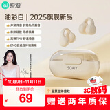 索爱（soaiy）GK9气骨传导耳夹式蓝牙耳机真无线 开放式不入耳跑步音乐通话降噪 苹果华为小米手机通用油彩白