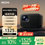小米（MI）小米Redmi投影仪3 Pro 投影仪家用 智能家庭影院 高清投影仪 无感对焦无感校正 智能避障 远场语音