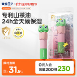 青蛙王子儿童润唇膏 婴儿宝宝持久保湿防干裂 男女孩青少年舒缓修护唇膏4g