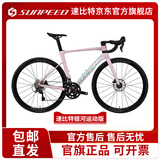 SUNPEED新款速比特 GALAXY 银河sport气动破风弯把变速公路自行车公路车 粉色GALAXY  SPORT 4720套件 51L身高175-180cm 颜色