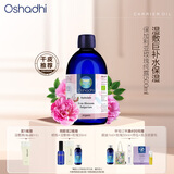 Oshadhi德国O家保加利亚大马士革玫瑰纯露500ml玫瑰水爽肤水湿敷水护肤水