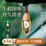 LUXURY OF DEW 露的华礼车载香薰挂件高档汽车香水香挂新车除味香氛车内清新持久清香好闻 【柠檬黄&芸香柑橘】新车除味