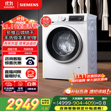 西门子（SIEMENS）iQ300 10公斤滚筒洗衣机全自动带烘干 洗烘一体 蒸气除菌 羊毛洗 智能烘干 1004W 家电国家补贴