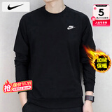 耐克（NIKE）卫衣男士25冬季新款运动服装跑步长袖针织圆领外套加绒保暖套头衫 加绒内里/偏大一码/晒图退5/建议拍小一码 L 【175】体重130~150斤左右