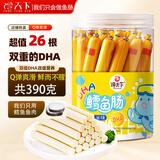馋天下儿童DHA鳕鱼肠玉米味390g 特产休闲零食解馋非普通宝宝即食小香肠