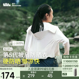 蕉下（beneunder）防晒衣女春夏UPF50+冰丝经典披肩款AL11824霜奶白XL