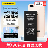 品胜 苹果8P电池 iphone8Plus电池 苹果电池/手机内置电池更换 苹果8P手机  附安装工具包
