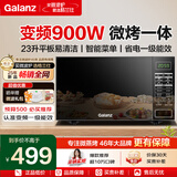 格兰仕变频微波炉烤箱一体机 900瓦速热 省电一级能效 家用23升平板易清洁 可烧烤解冻BM1S1-GF3V