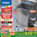 海尔（Haier）波轮洗衣机全自动家用10公斤大容量XQB100-BZ20D0直驱变频京东自营家电国家补贴一级能效节能超薄