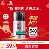 大宝男士劲爽控油凝露50g sod蜜男士控油补水保湿露面部护肤品
