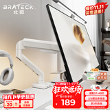 Brateck北弧 显示器支架 机械臂 电脑支架桌面夹式底座 大承重屏幕增高架E430白17-40吋 悬空托臂适配卓威