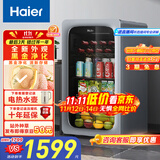 海尔（Haier）92升抑菌冰吧家用 客厅茶叶冷藏柜保鲜柜办公室小冰箱小型迷你饮料水果展示柜LC-92LH9ES1国家补贴