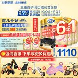 飞鹤超级飞帆3段臻爱倍护（1-3岁）三段宝宝婴幼儿配方牛奶粉罐装900g 整箱 900g 6罐 +露营车