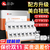 仁和匠心美白祛斑护肤品套装可搭祛痘去祛痘印淡化痘印痘坑膏化妆品全套用 3盒42瓶【新款非冻干粉祛斑美白祛黄提亮肤色修复】