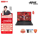 联想拯救者R9000P 2025 至尊版 电竞游戏本电脑(锐龙 9 9955HX3D 32G 1T RTX5080 2.5K OLED黑)国补20%